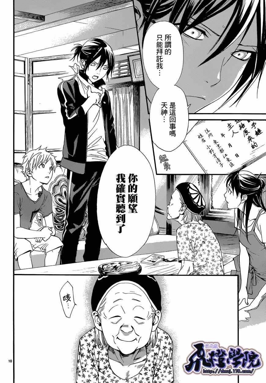 第43话