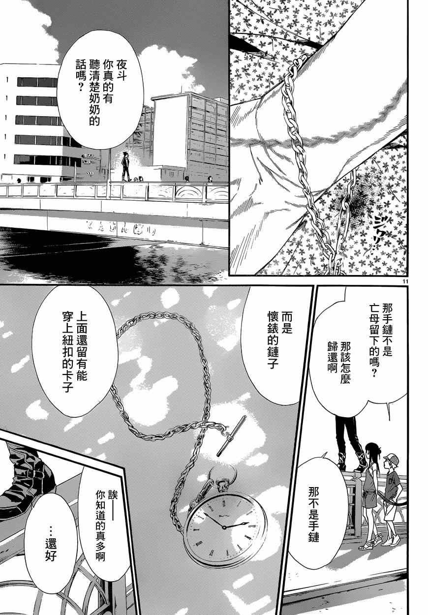 第43话
