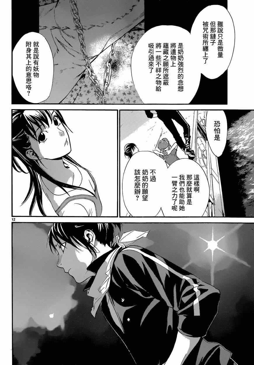 第43话