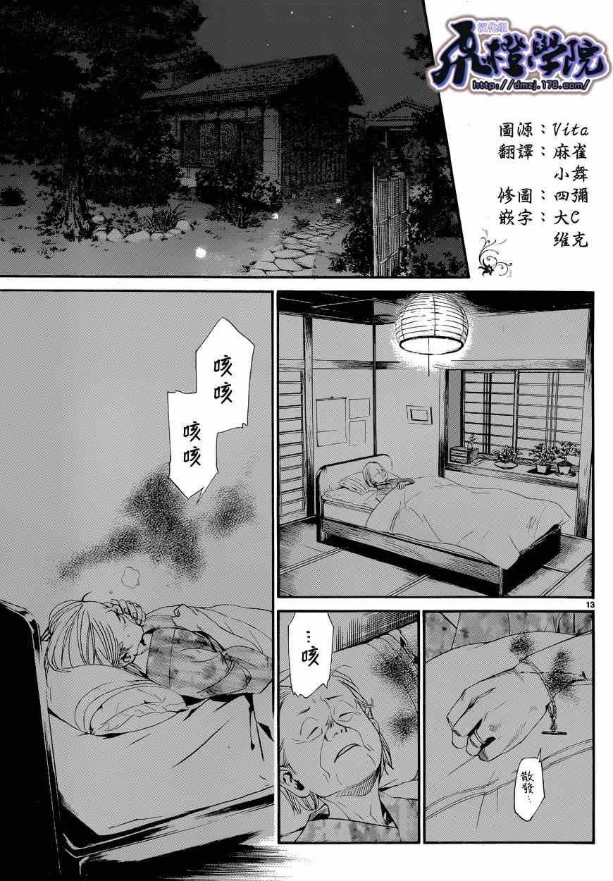 第43话