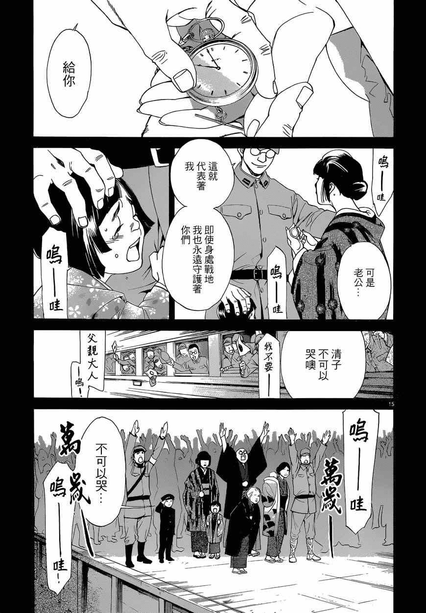 第43话