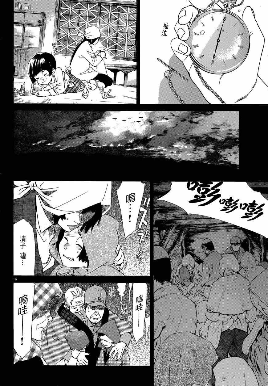 第43话