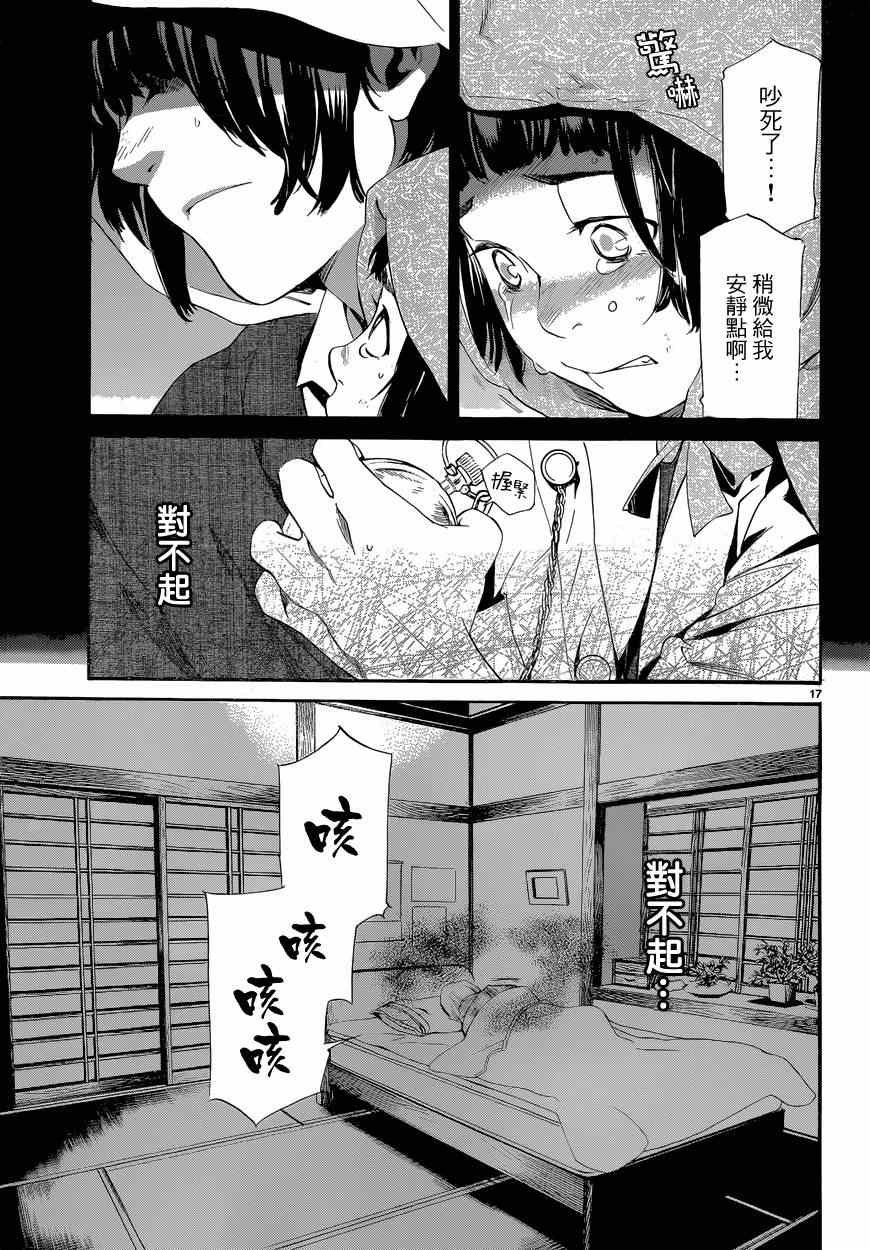 第43话