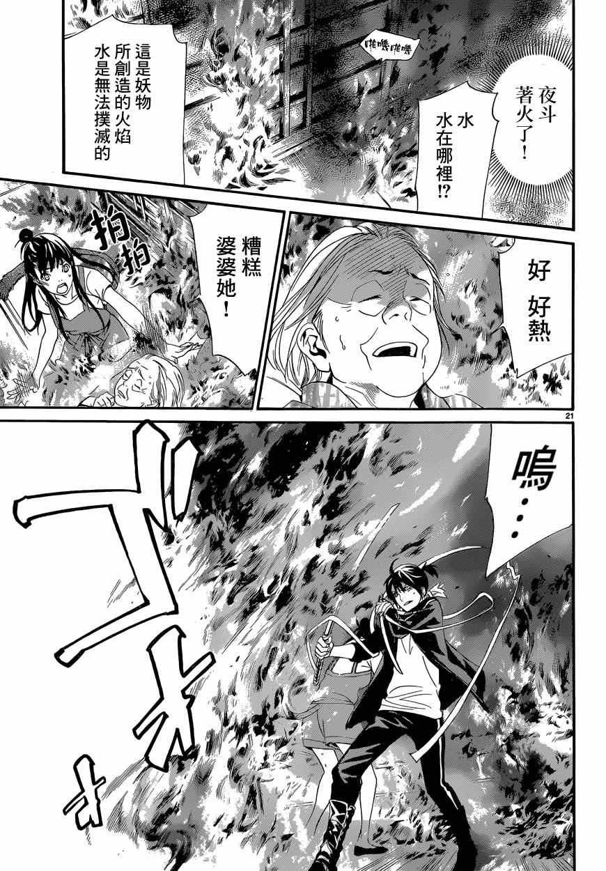 第43话