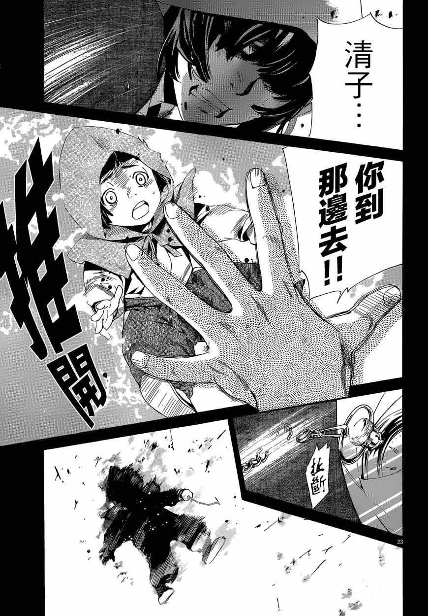 第43话