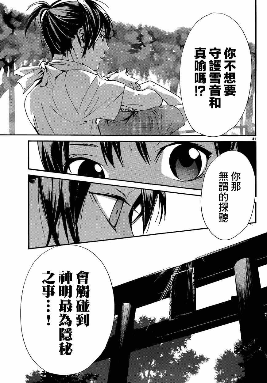 第43话
