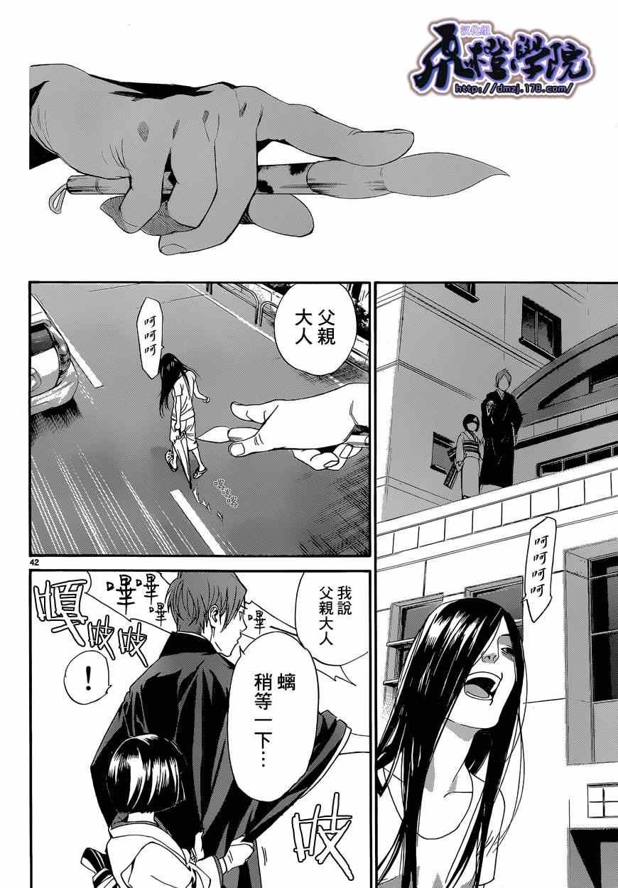 第43话