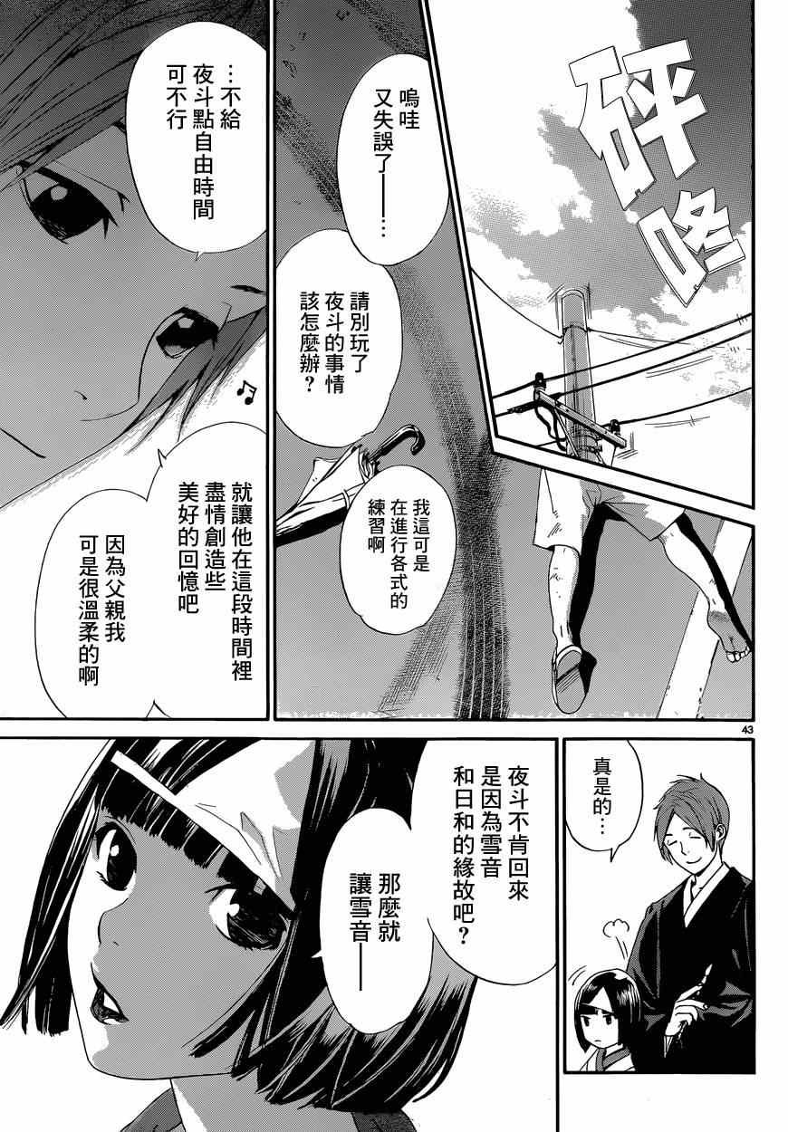 第43话