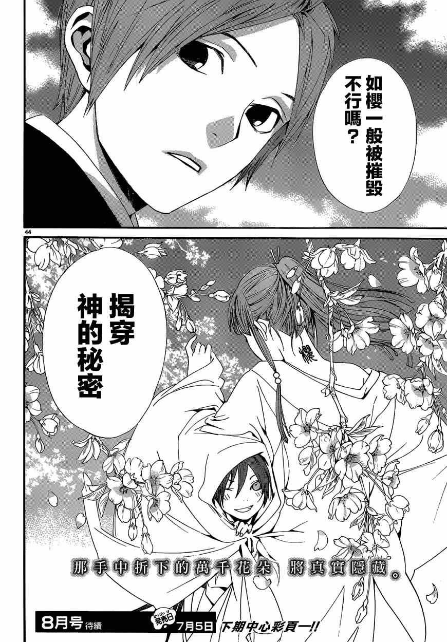第43话