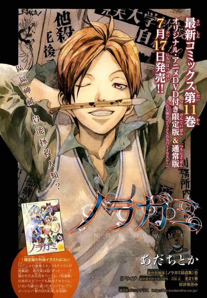 第44话