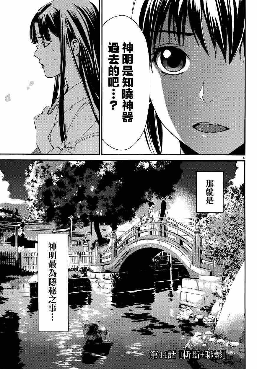 第44话