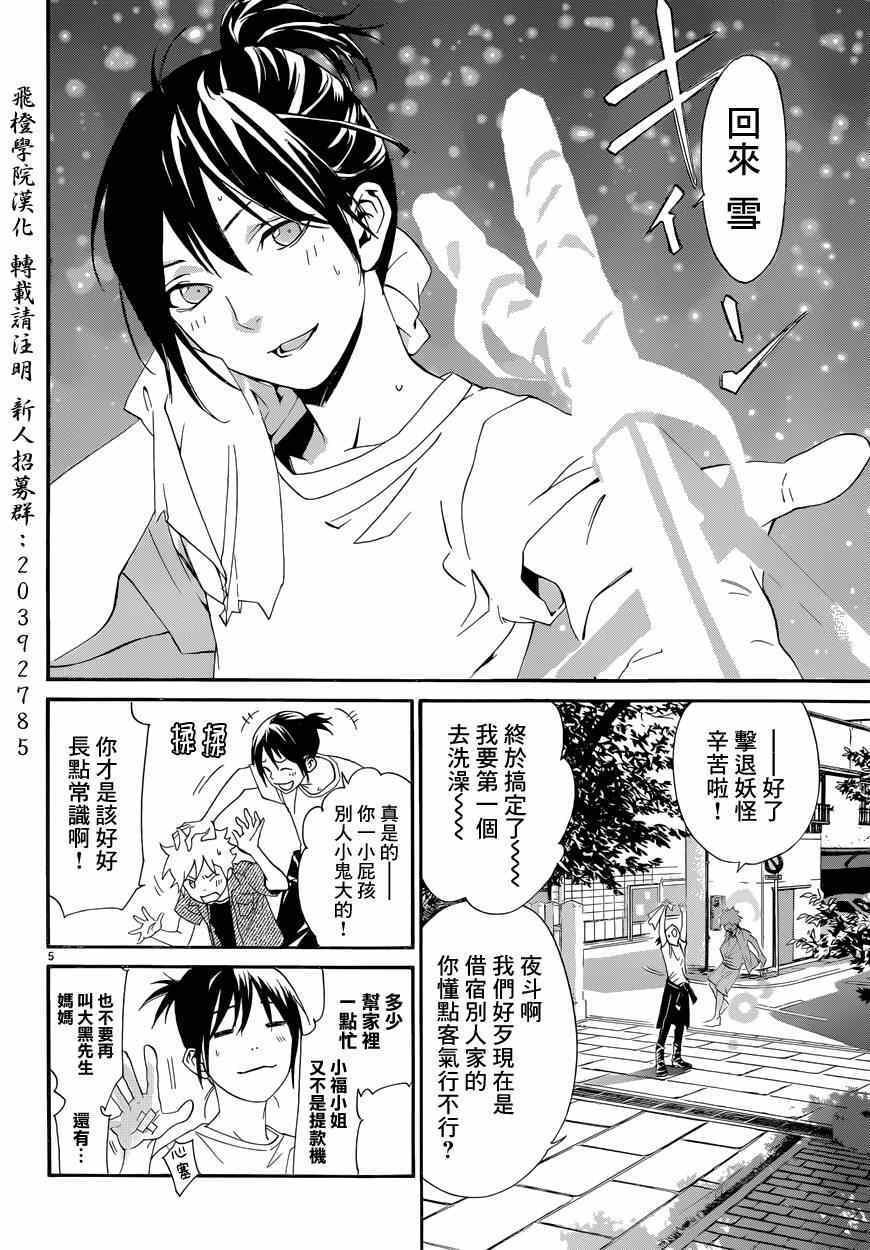 第44话