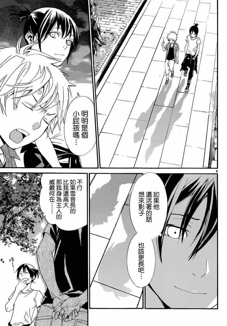 第44话