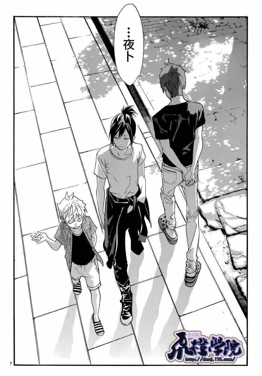 第44话