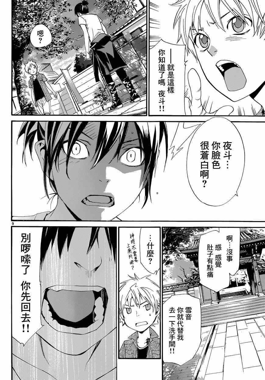 第44话