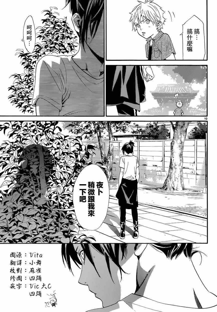 第44话