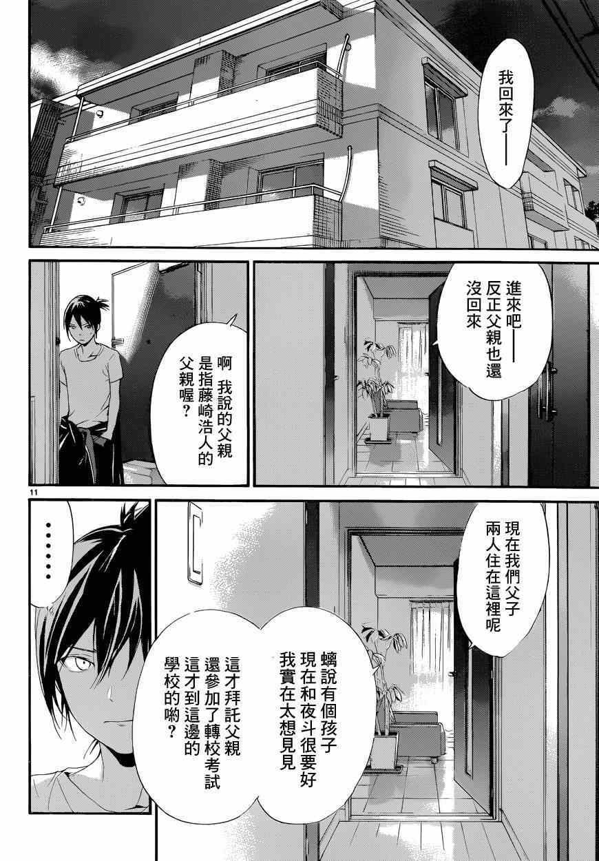 第44话