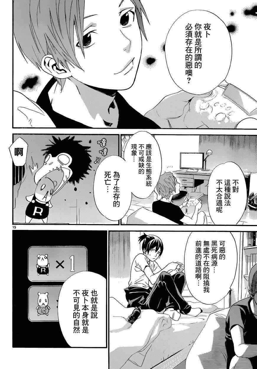 第44话