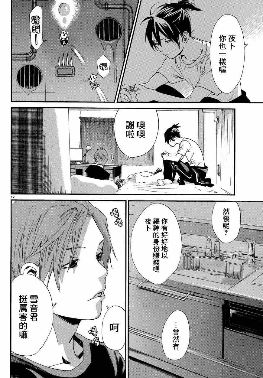 第44话