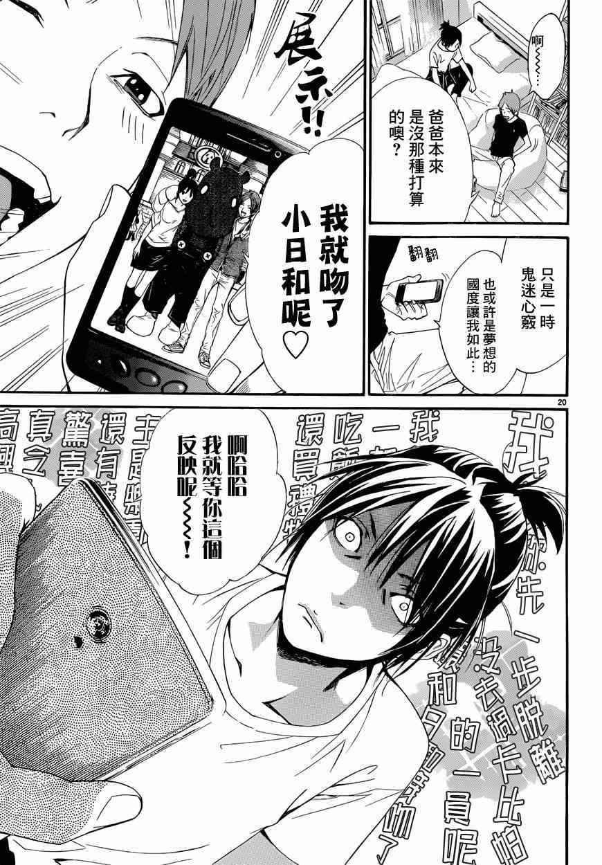 第44话