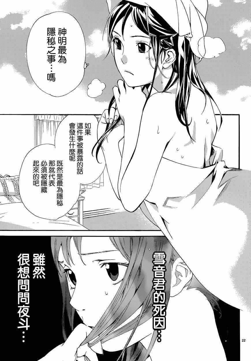 第44话