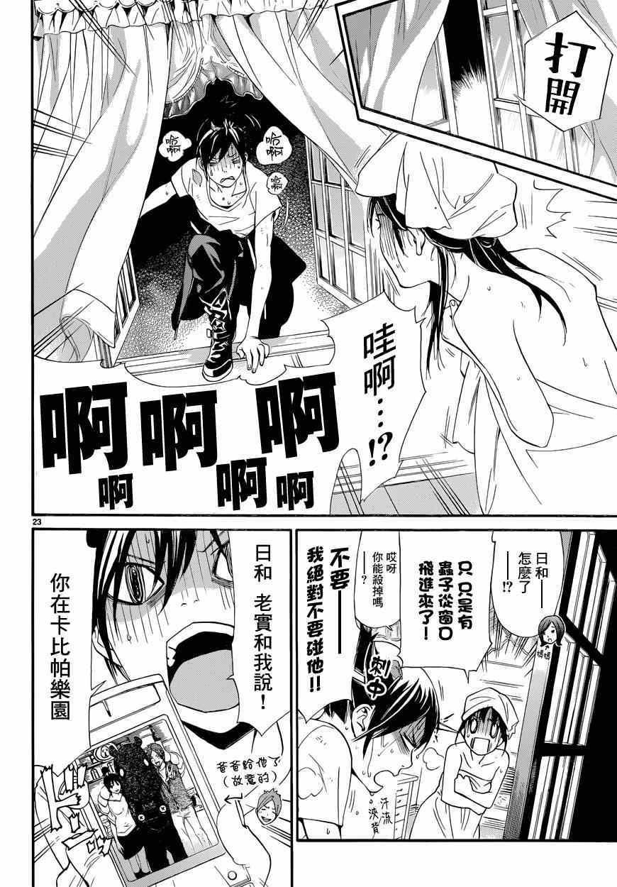 第44话