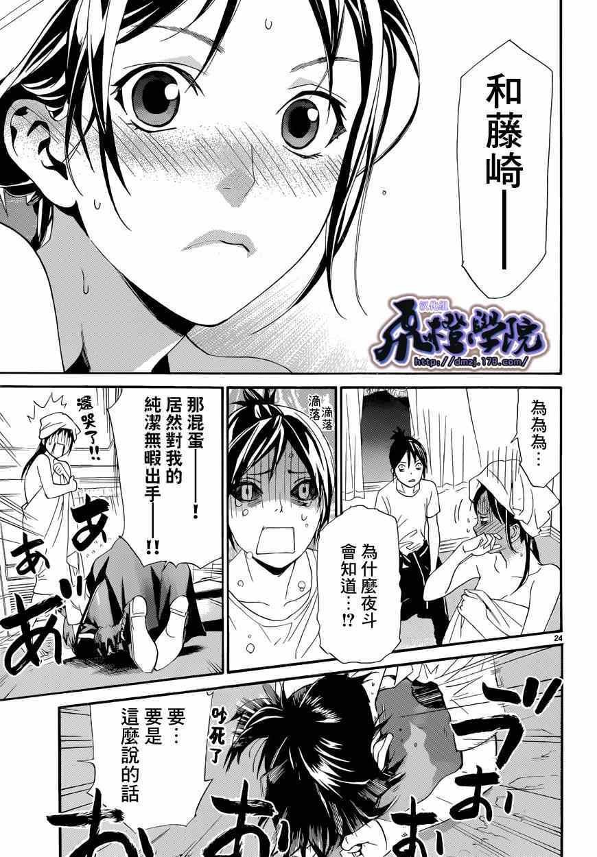 第44话