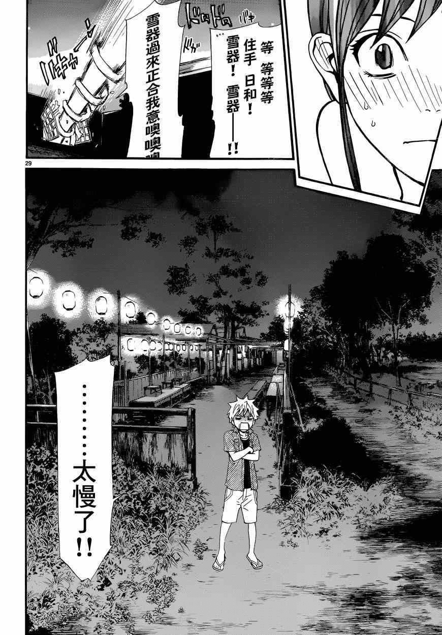 第44话