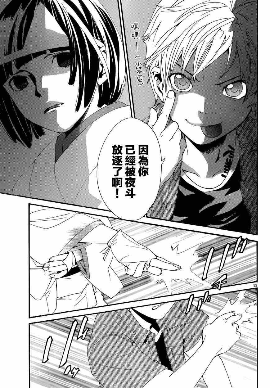 第44话