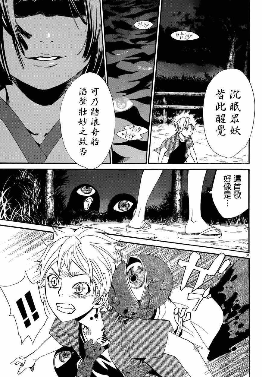 第44话