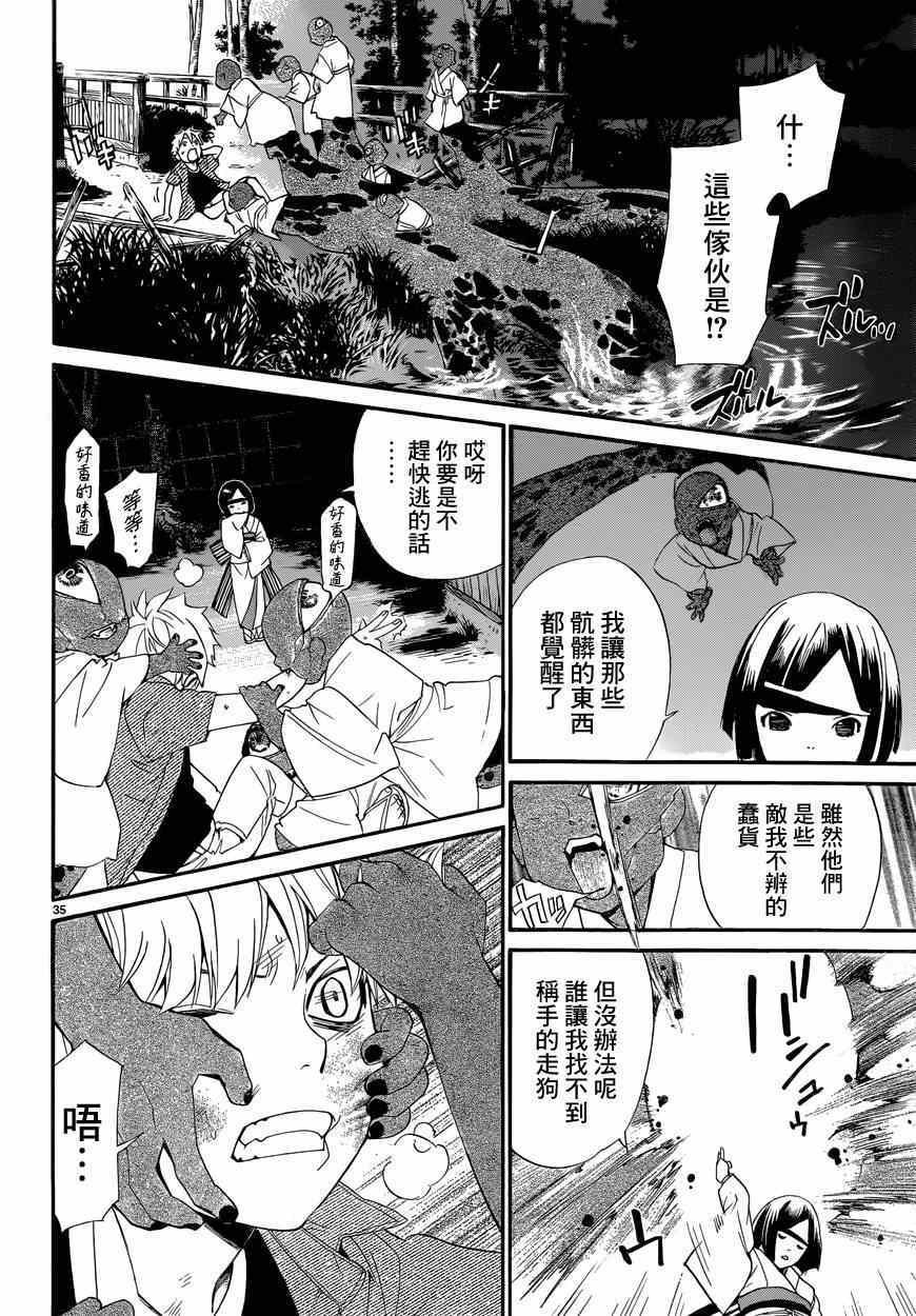 第44话