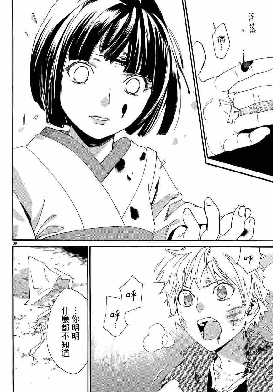 第44话