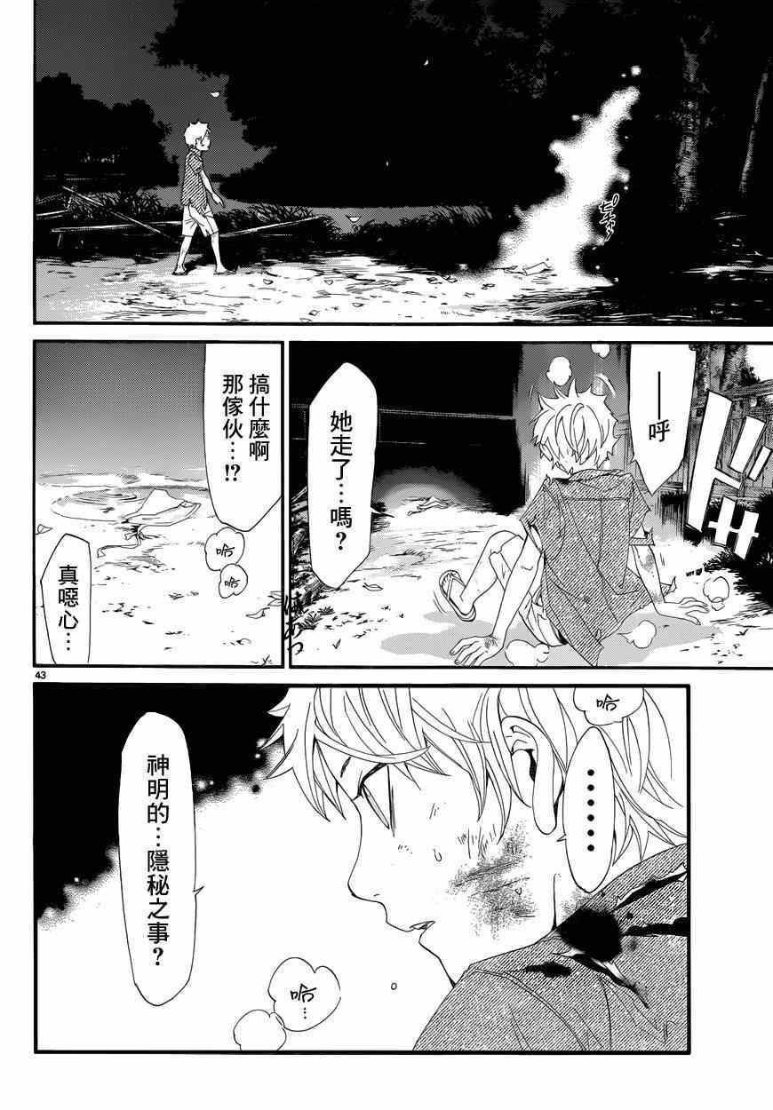 第44话