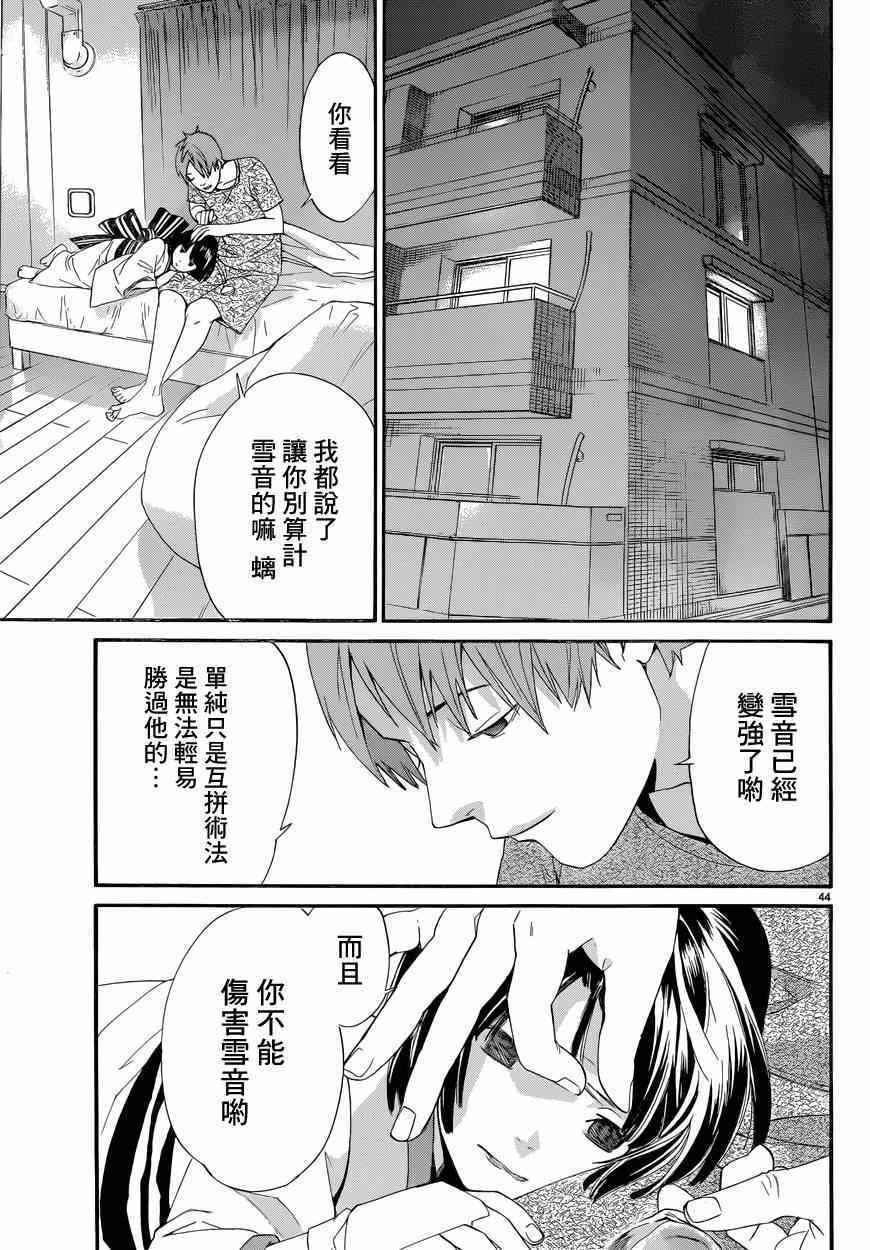 第44话