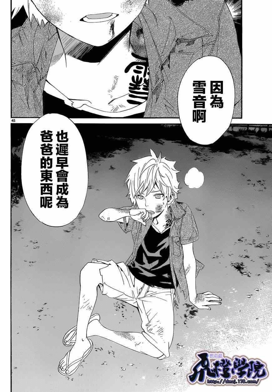 第44话