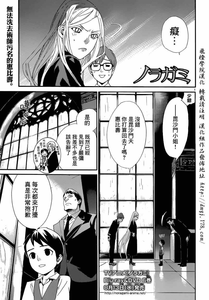 第45话
