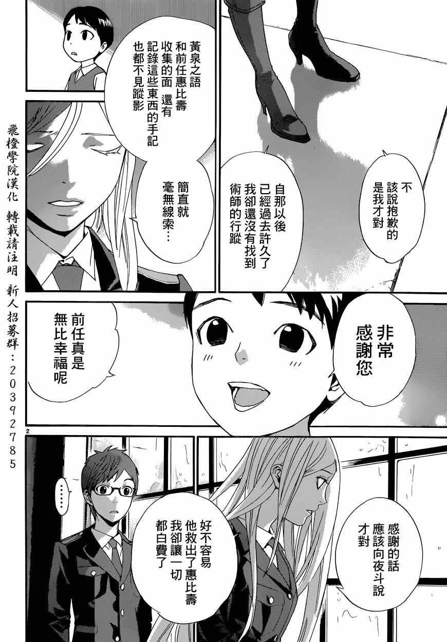 第45话