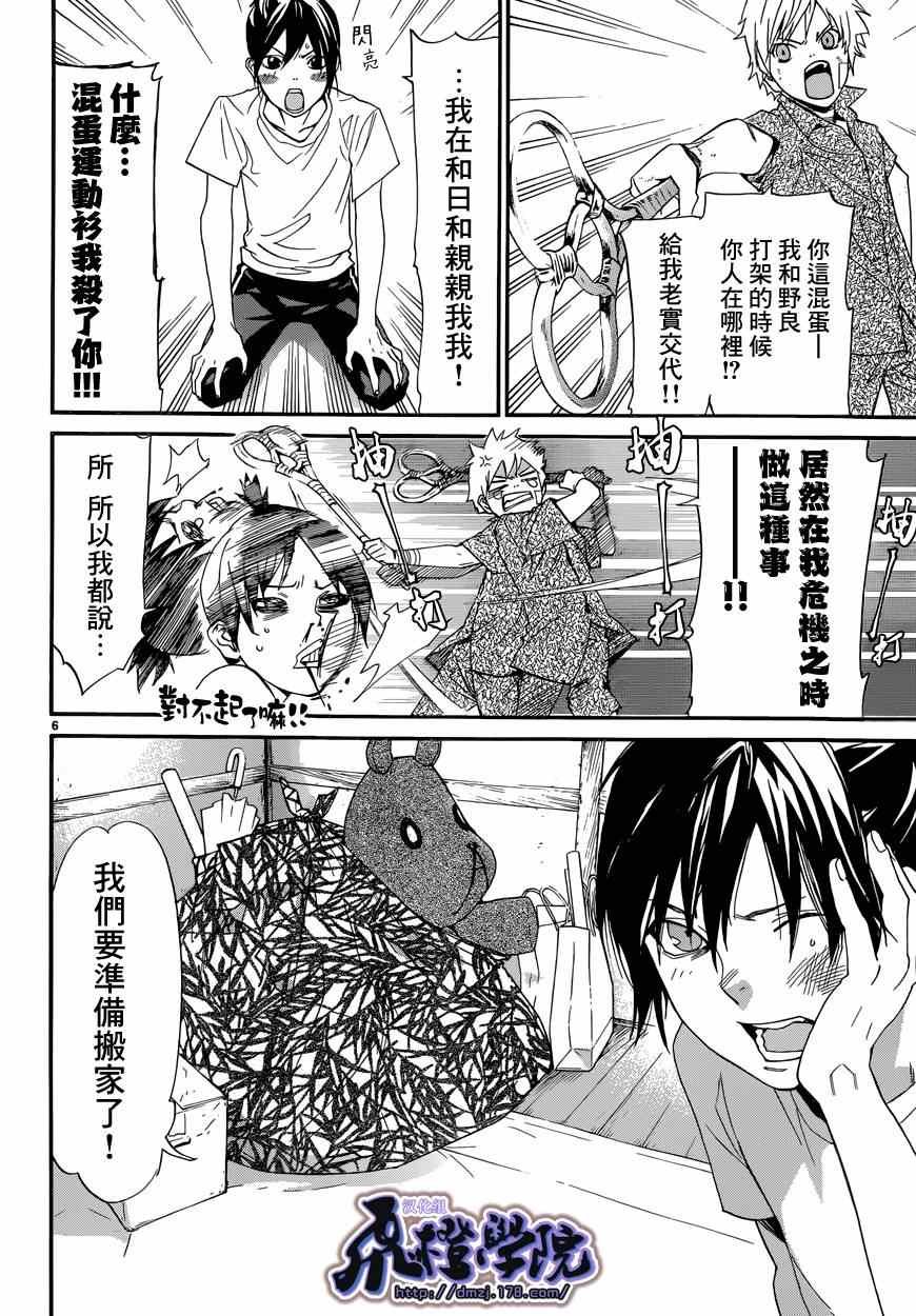 第45话
