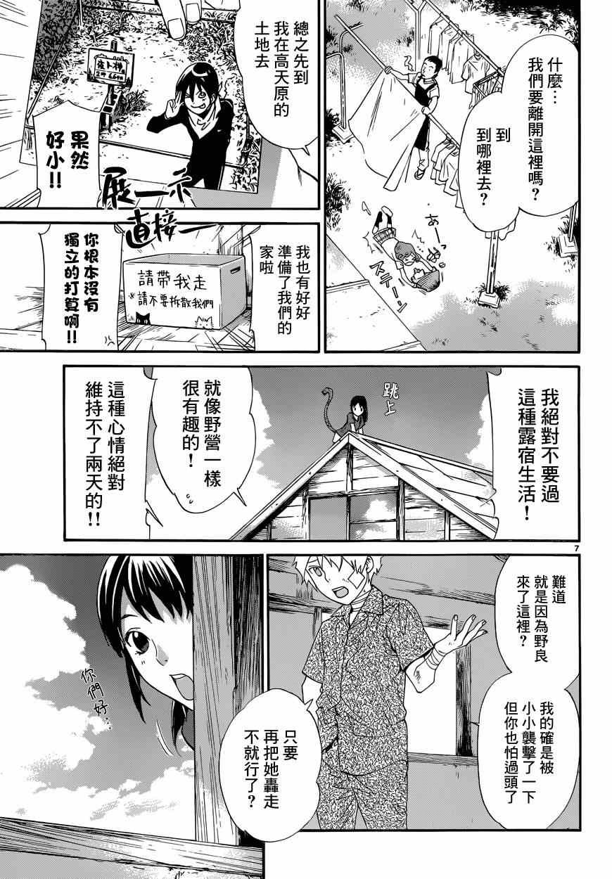 第45话