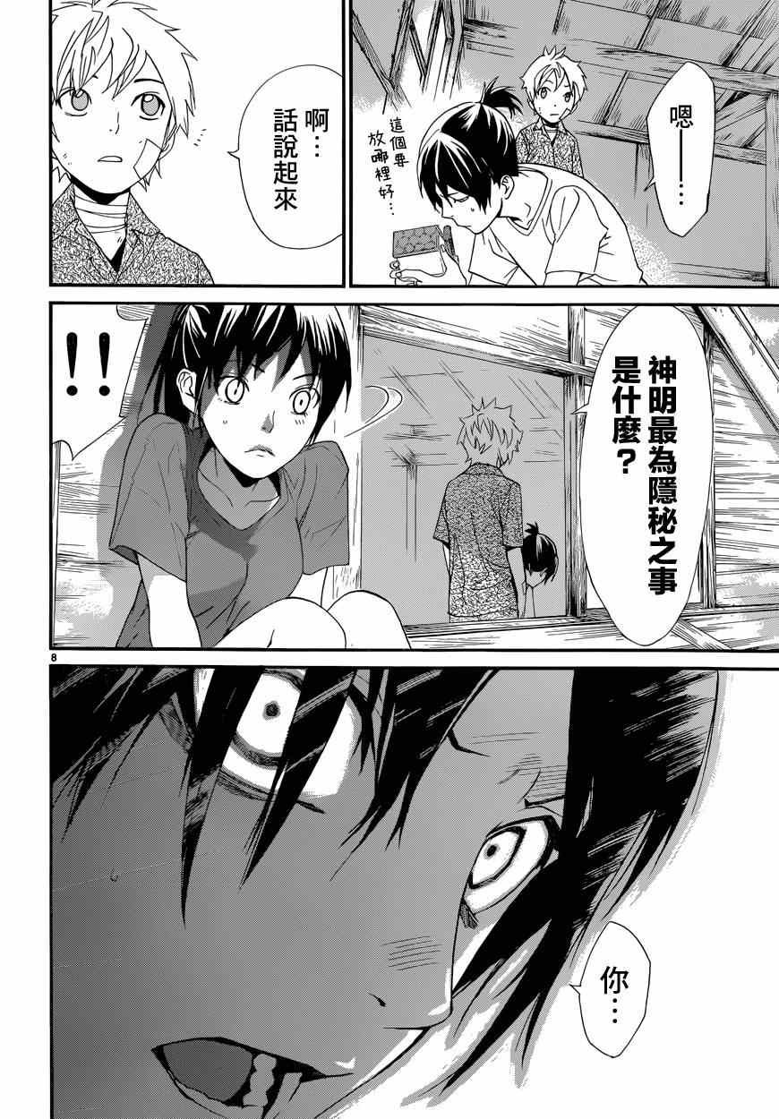 第45话