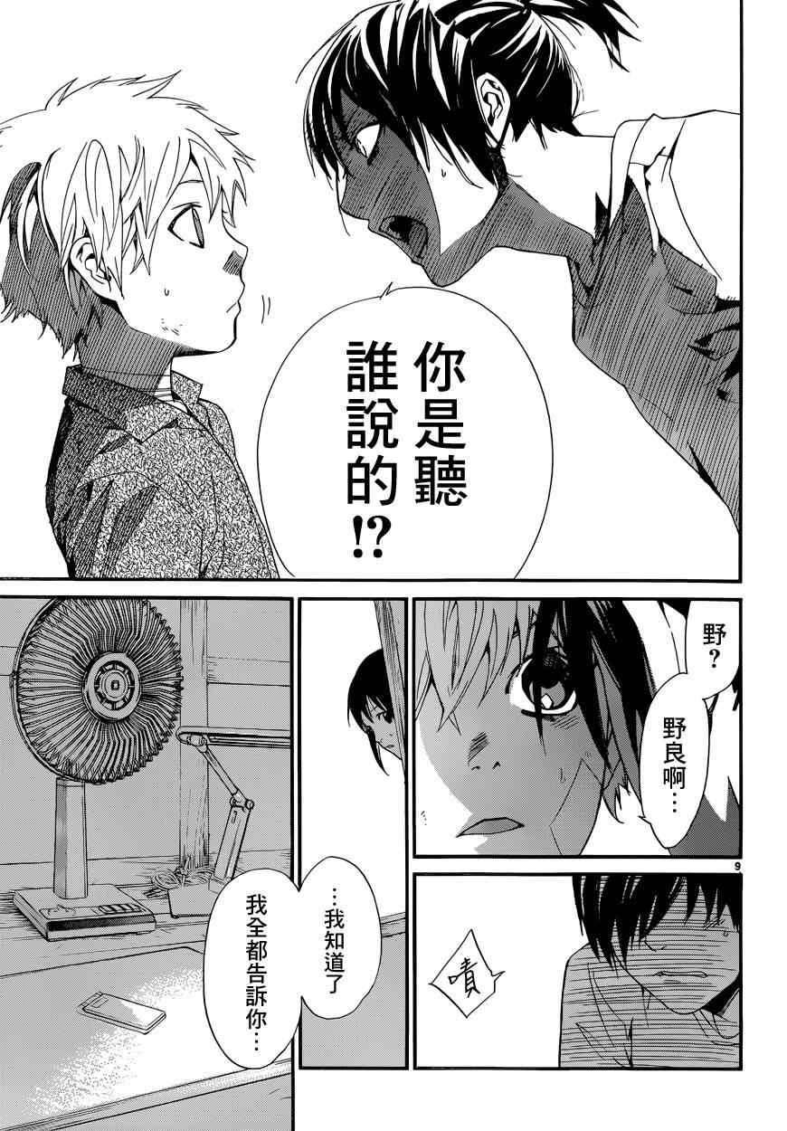 第45话