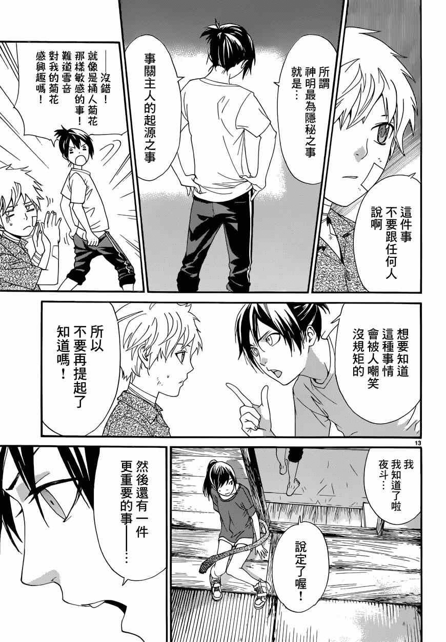 第45话