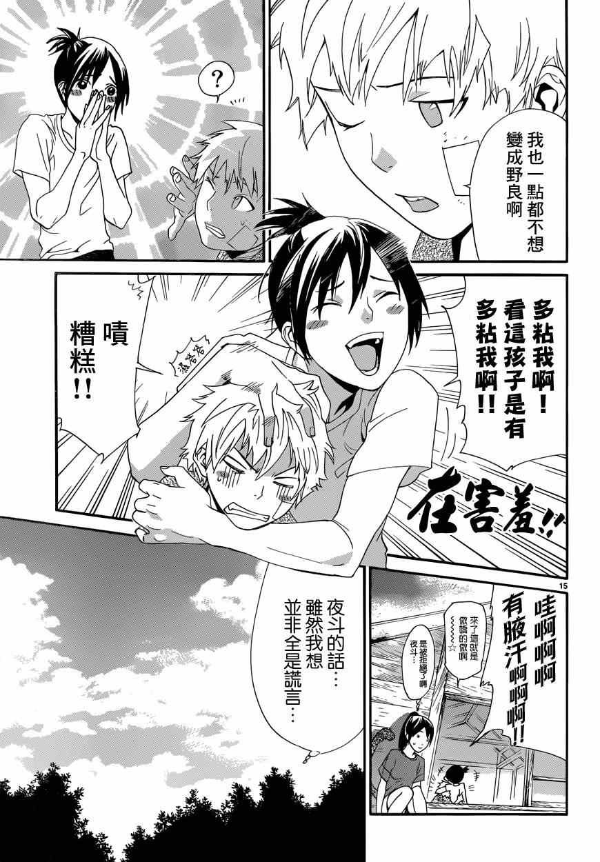 第45话