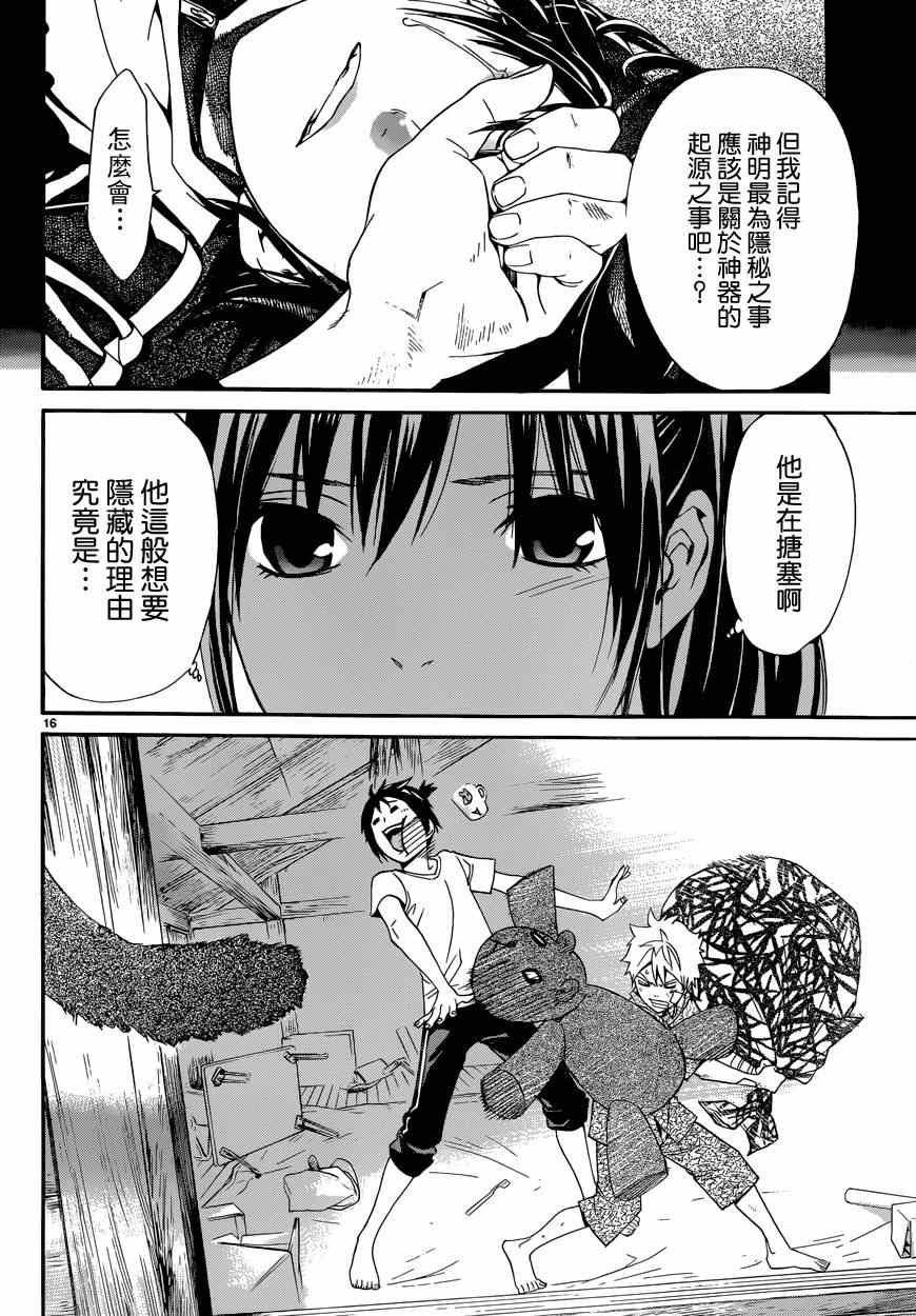 第45话