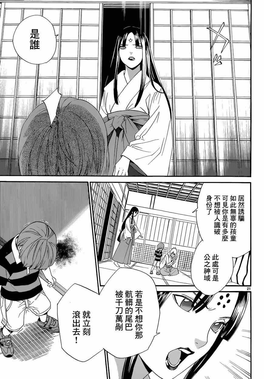第45话
