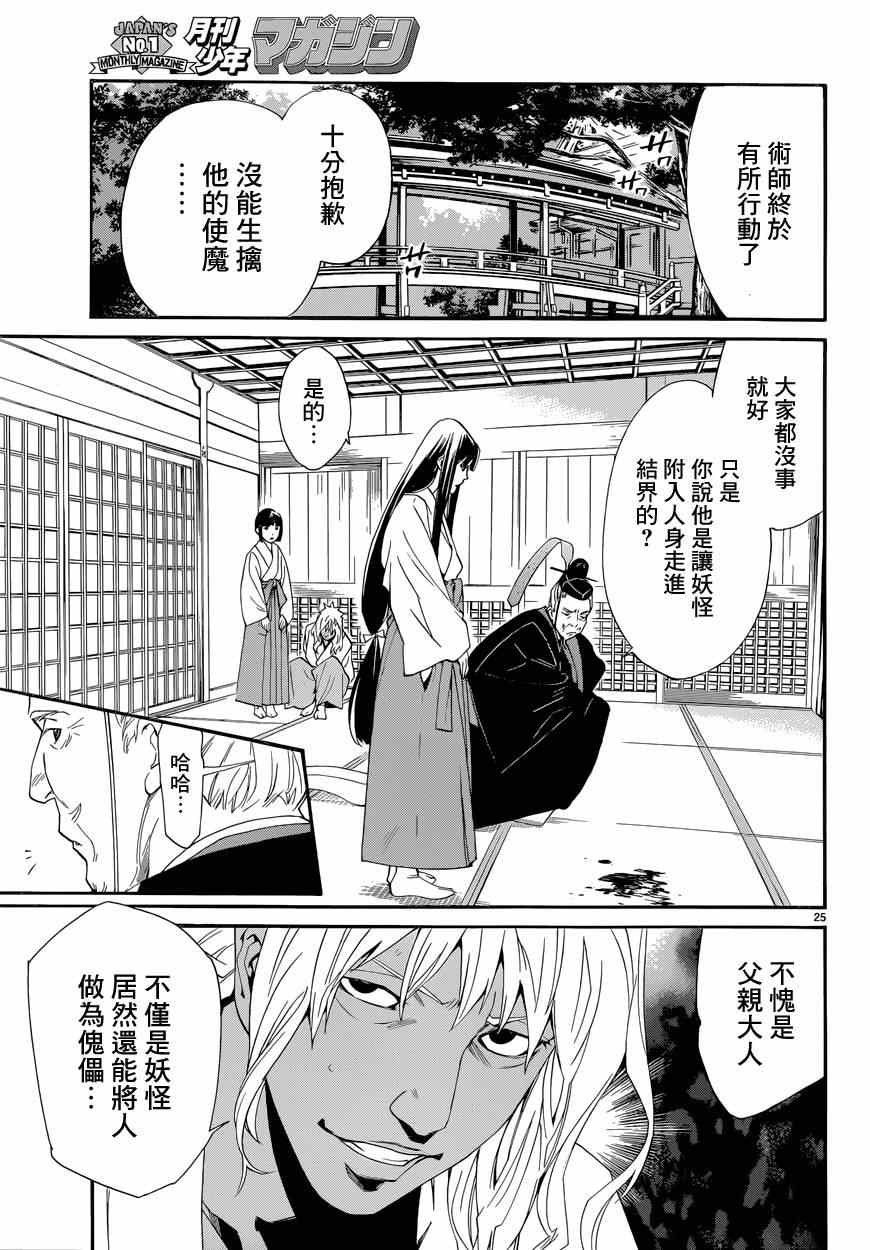 第45话