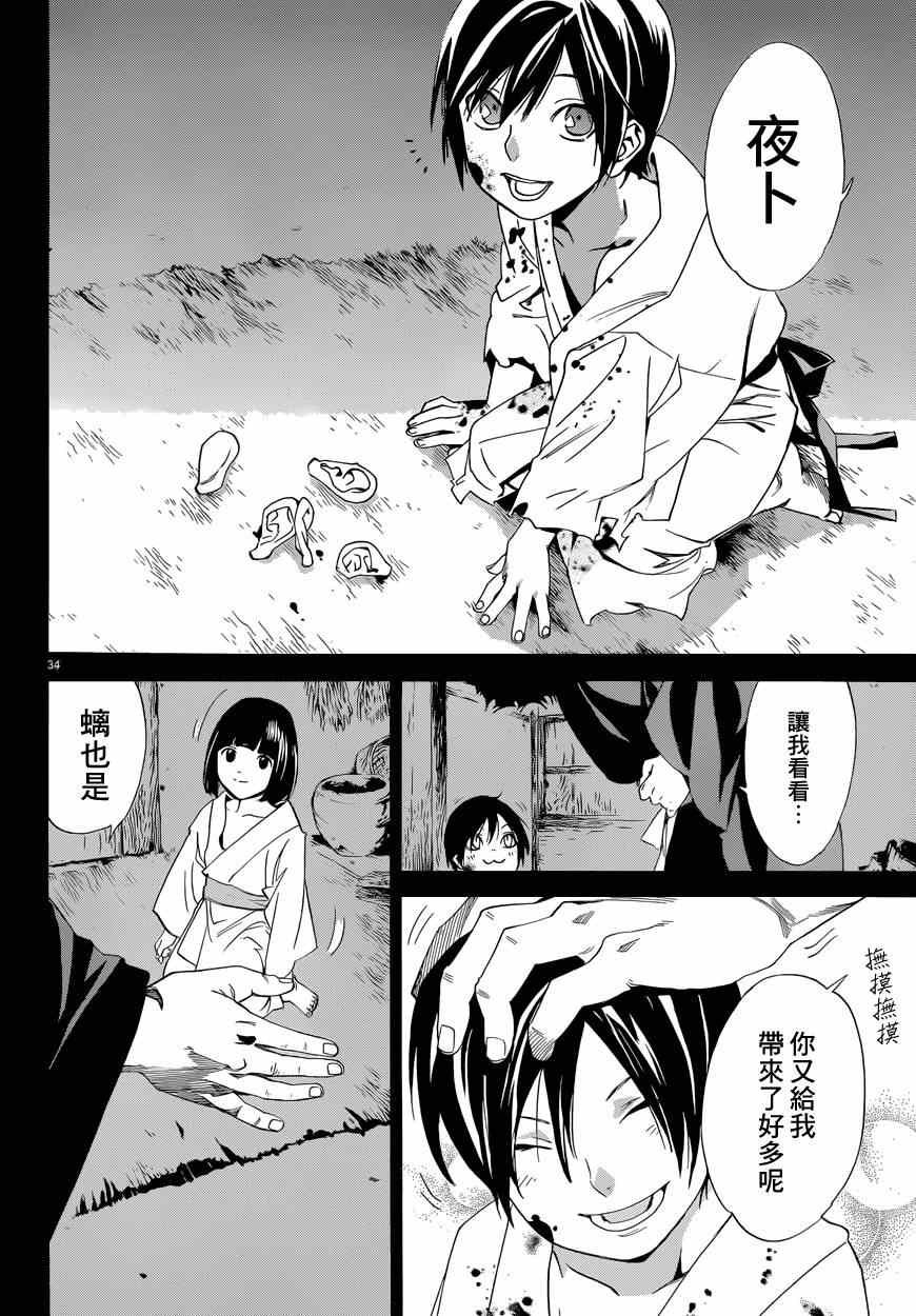 第45话