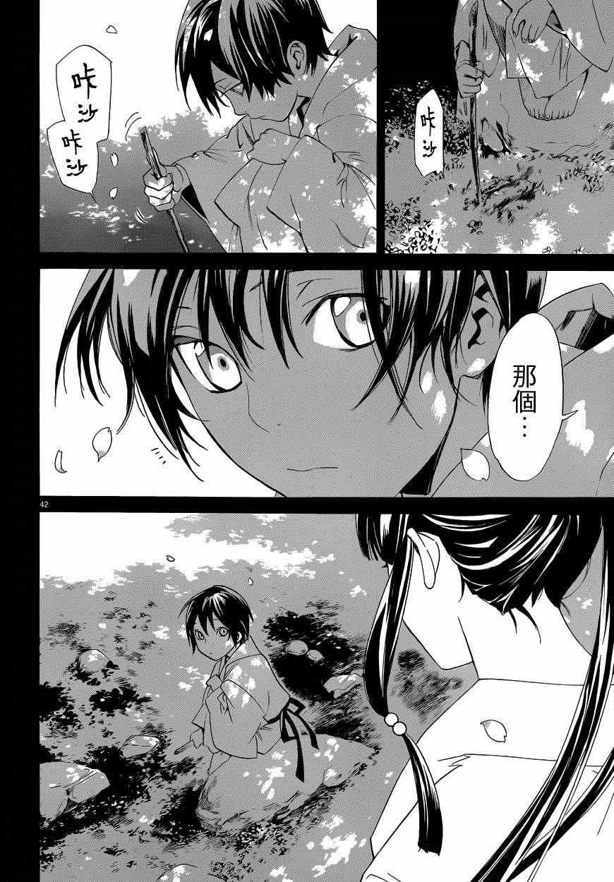 第45话