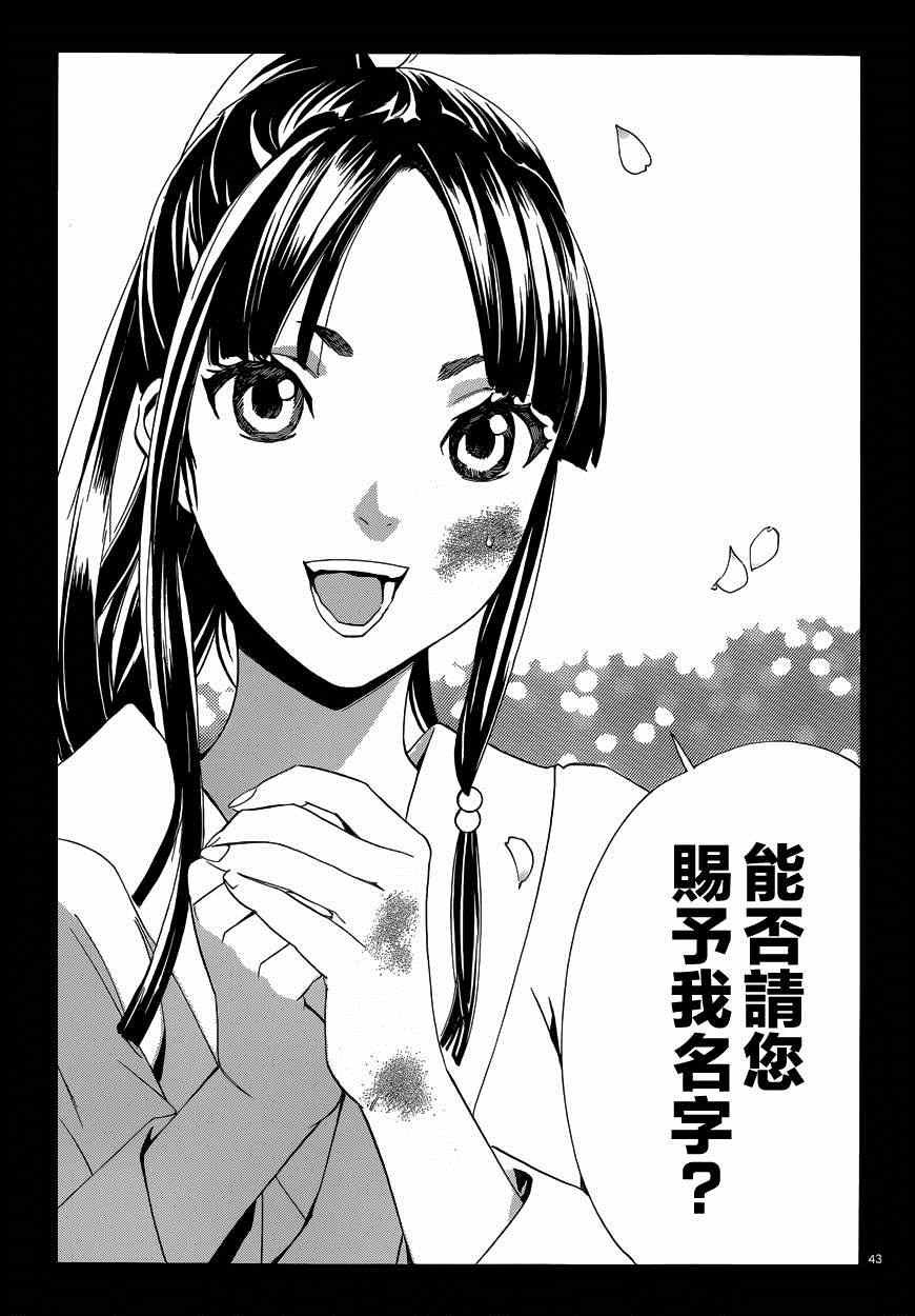 第45话