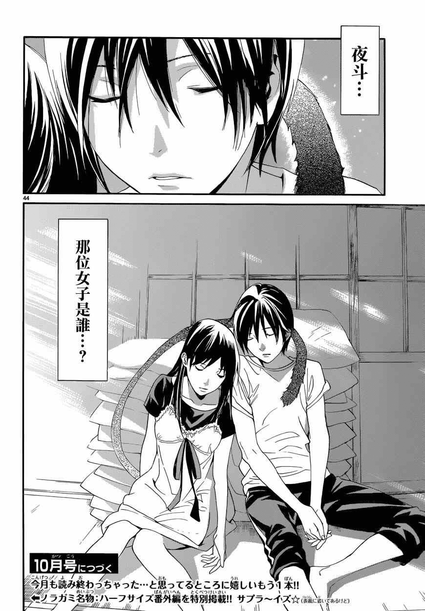 第45话